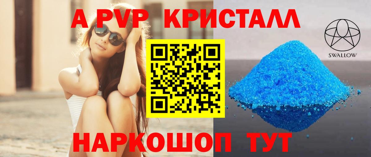 Alpha-PVP VHQ  Alfa_PVP кристаллы  APVP крисы CK  Вход с VPN  Лянтор 