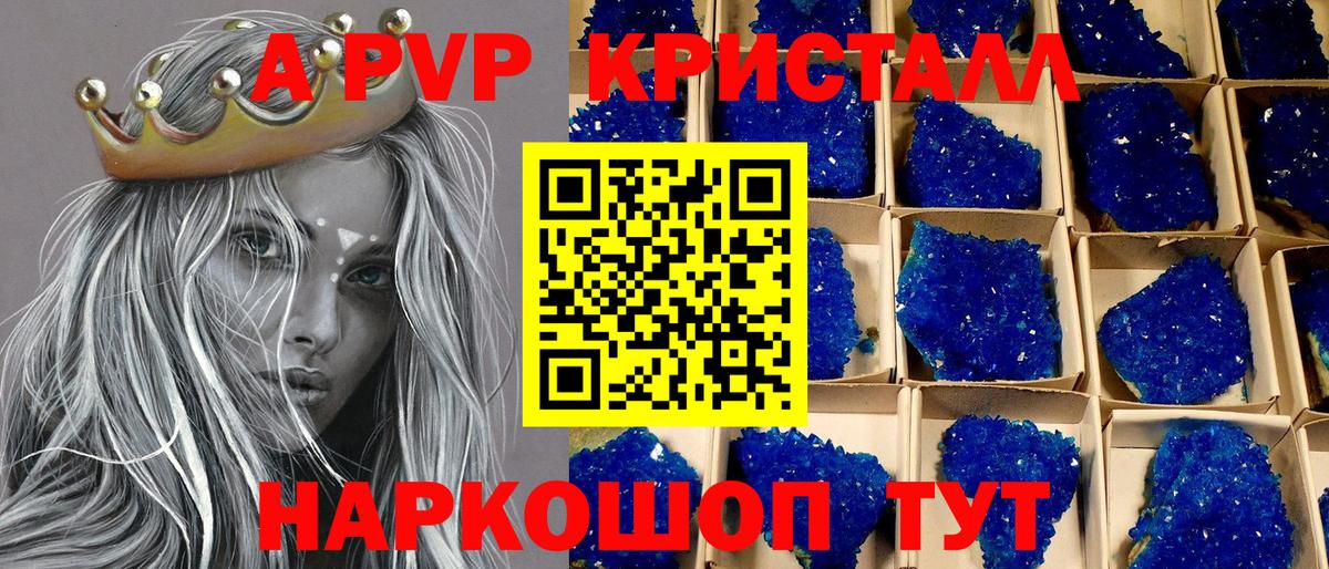 А ПВП VHQ Лянтор