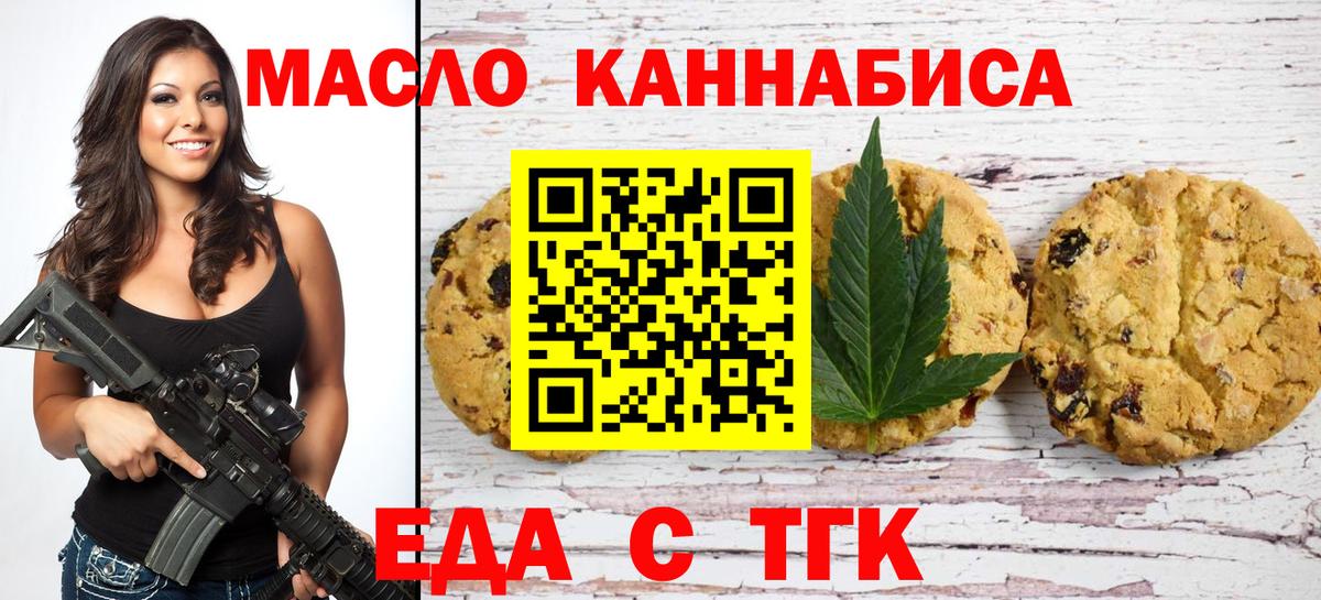 Лянтор  Cannafood марихуана  Вход с VPN 