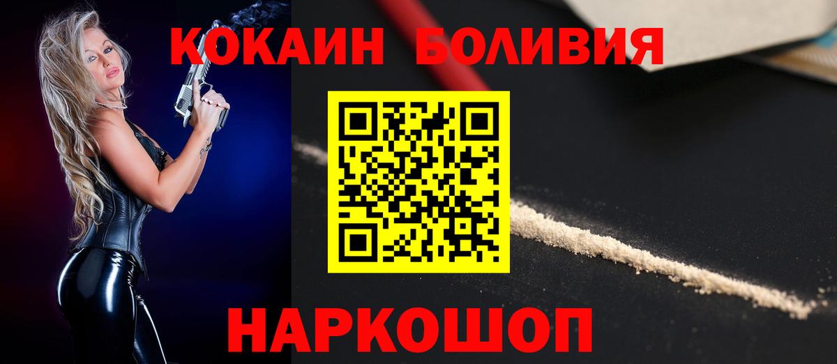 где купить наркоту  Вход с VPN  Лянтор  КОКАИН FishScale  КОКАИН Columbia 