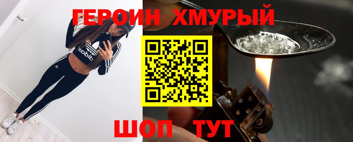 Героин гречка  Вход с VPN  Лянтор 