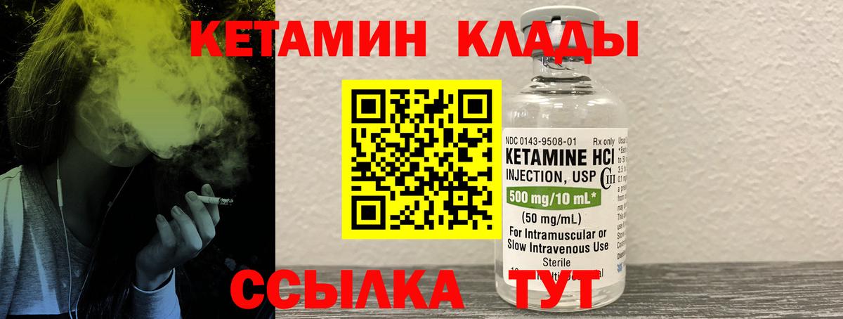 Кетамин ketamine  Вход с VPN  Лянтор  Кетамин VHQ 