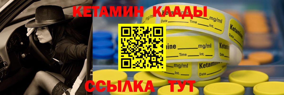 КЕТАМИН ketamine Лянтор