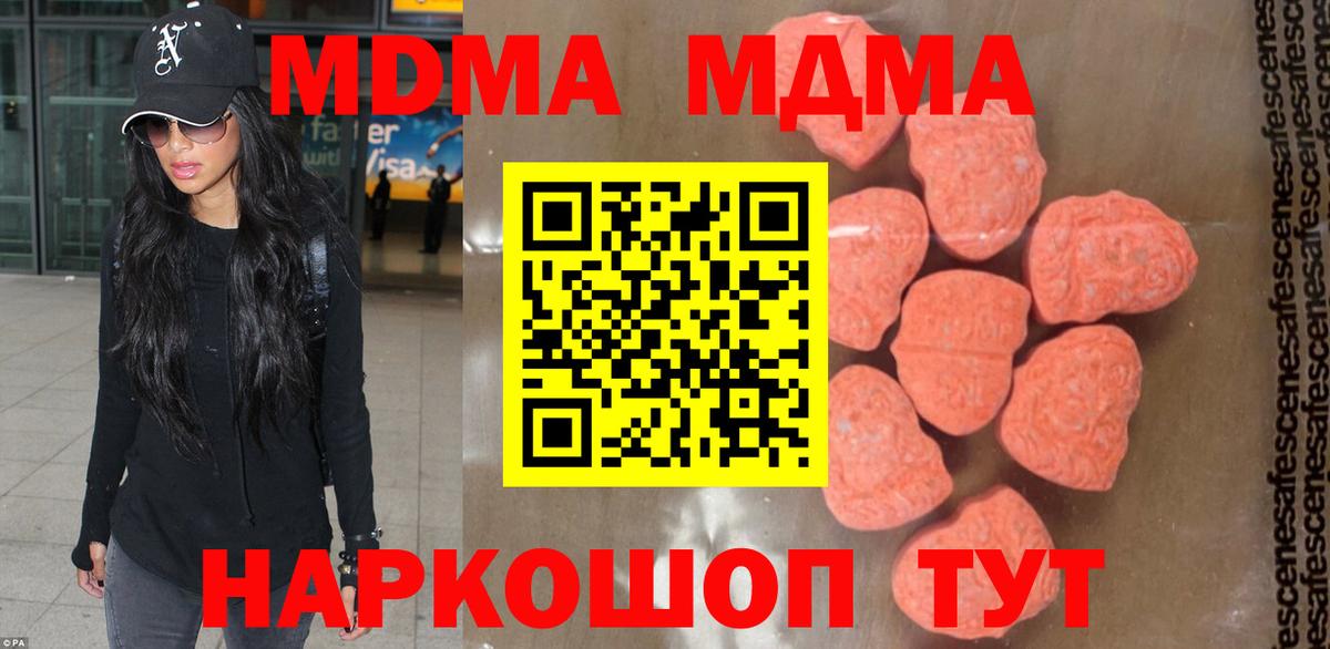 Лянтор  МДМА crystal  Вход с VPN  MDMA  MDMA молли 