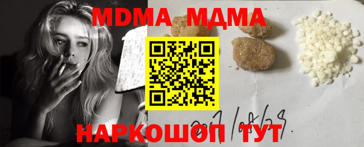 МДМА молли Лянтор