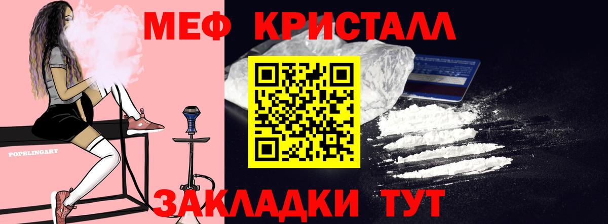 Меф мяу мяу  Лянтор