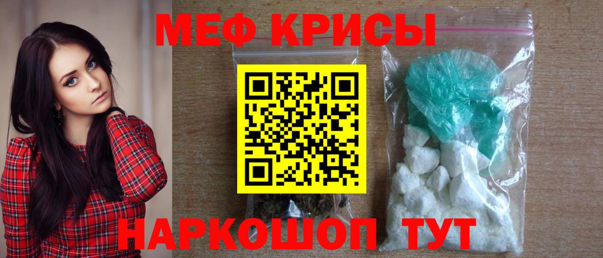 МЕФ мука  Вход с VPN  Лянтор  Меф мука 