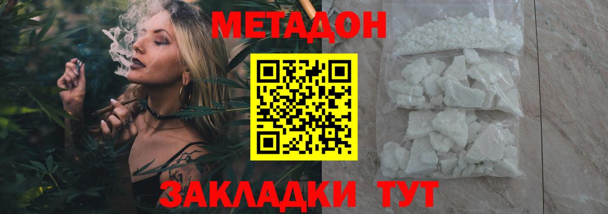 МЕТАДОН VHQ  МЕТАДОН methadone  Лянтор  Вход с VPN 