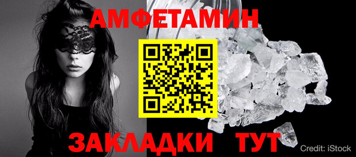 Метамфетамин витя  Вход с VPN  Лянтор 