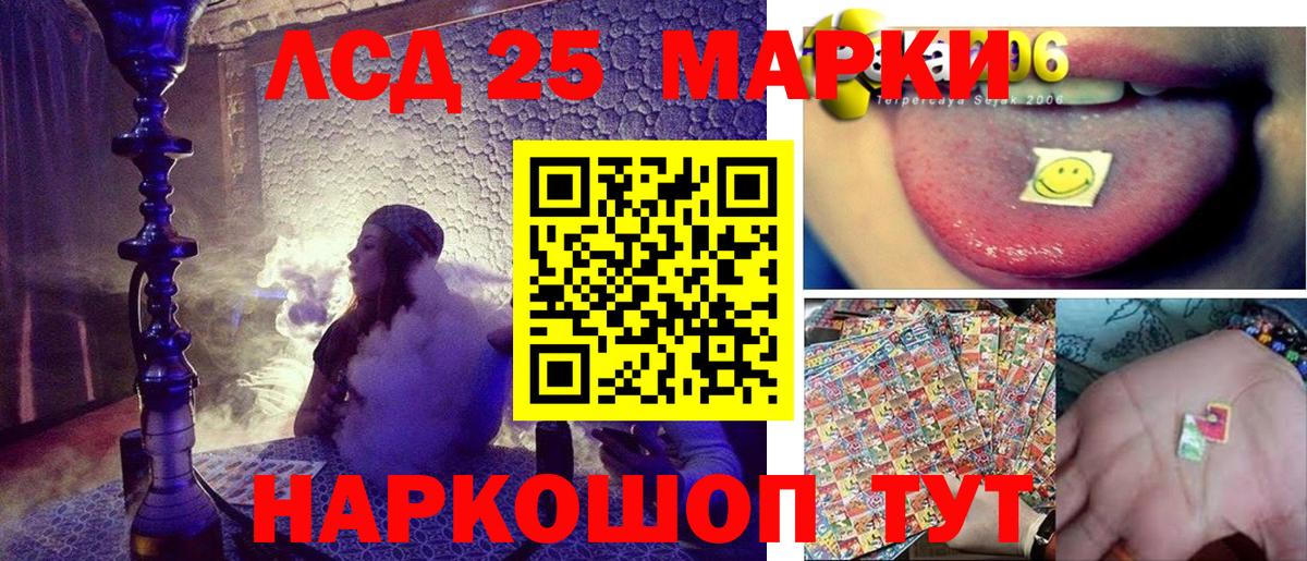 Наркотические марки 1,8мг  Марки 25I-NBOMe  Лянтор  Наркотические марки 1,8мг  Вход с VPN 